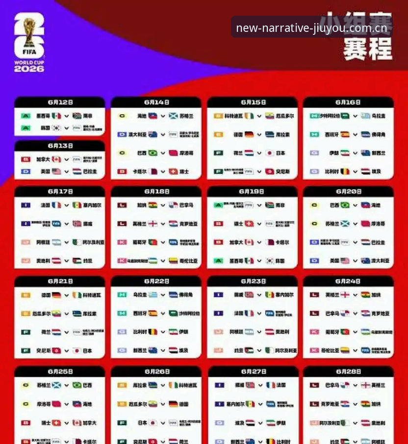 游戏触感新叙事最新版注册 3项新规让世界杯更刺激——科里纳专访解读2026裁判规则变化