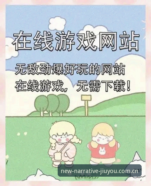 游戏触感新叙事JIUYOU网页入口下载不了怎么办 九游娱乐平台·游戏触感新叙事JIUYOU网页入口下载不了怎么办?这份操作教程帮你搞定