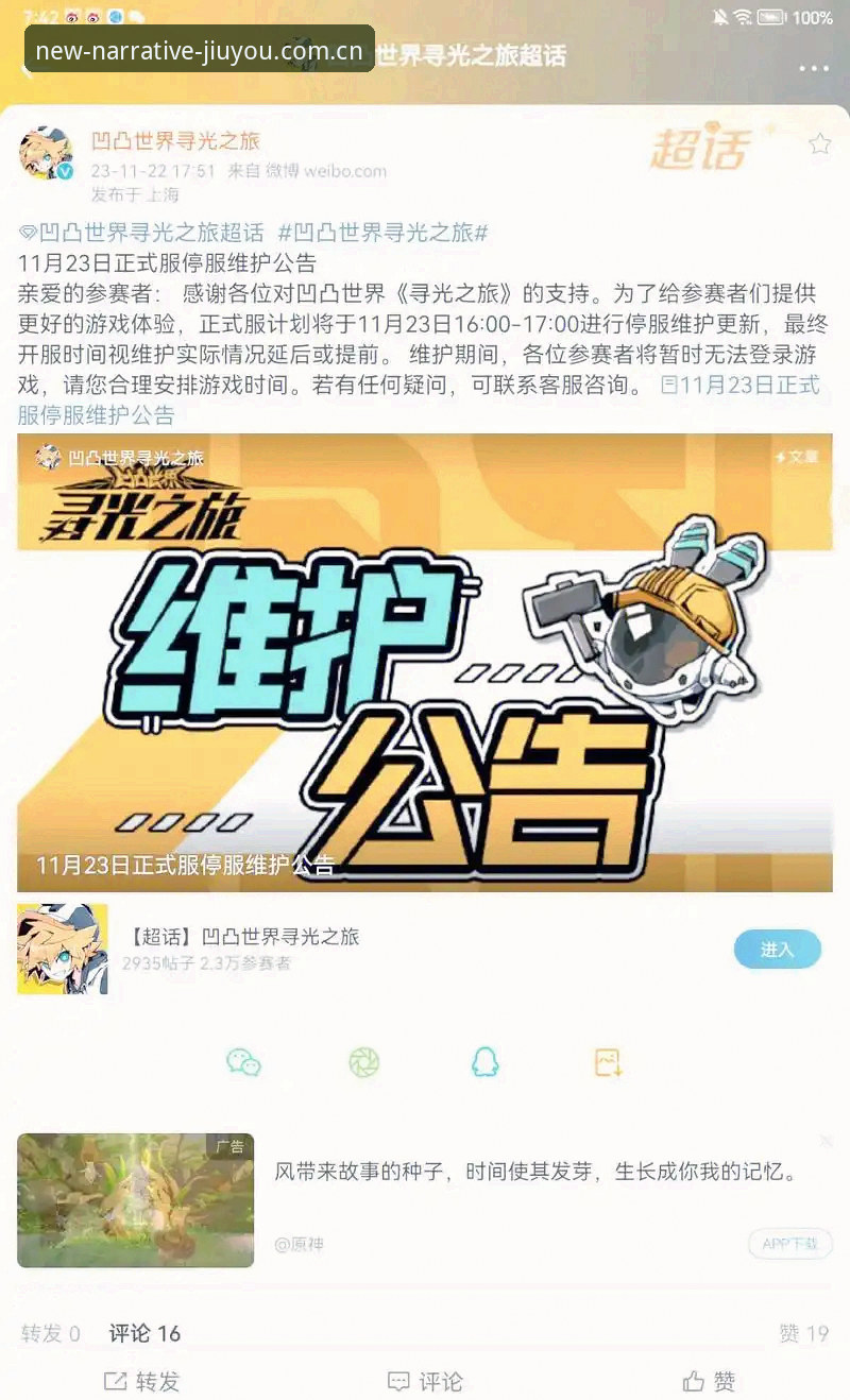 游戏触感新叙事CN安卓版下载 揭秘游戏触感新叙事CN安卓版下载:你信了那些“一键搞定”的宣传吗?