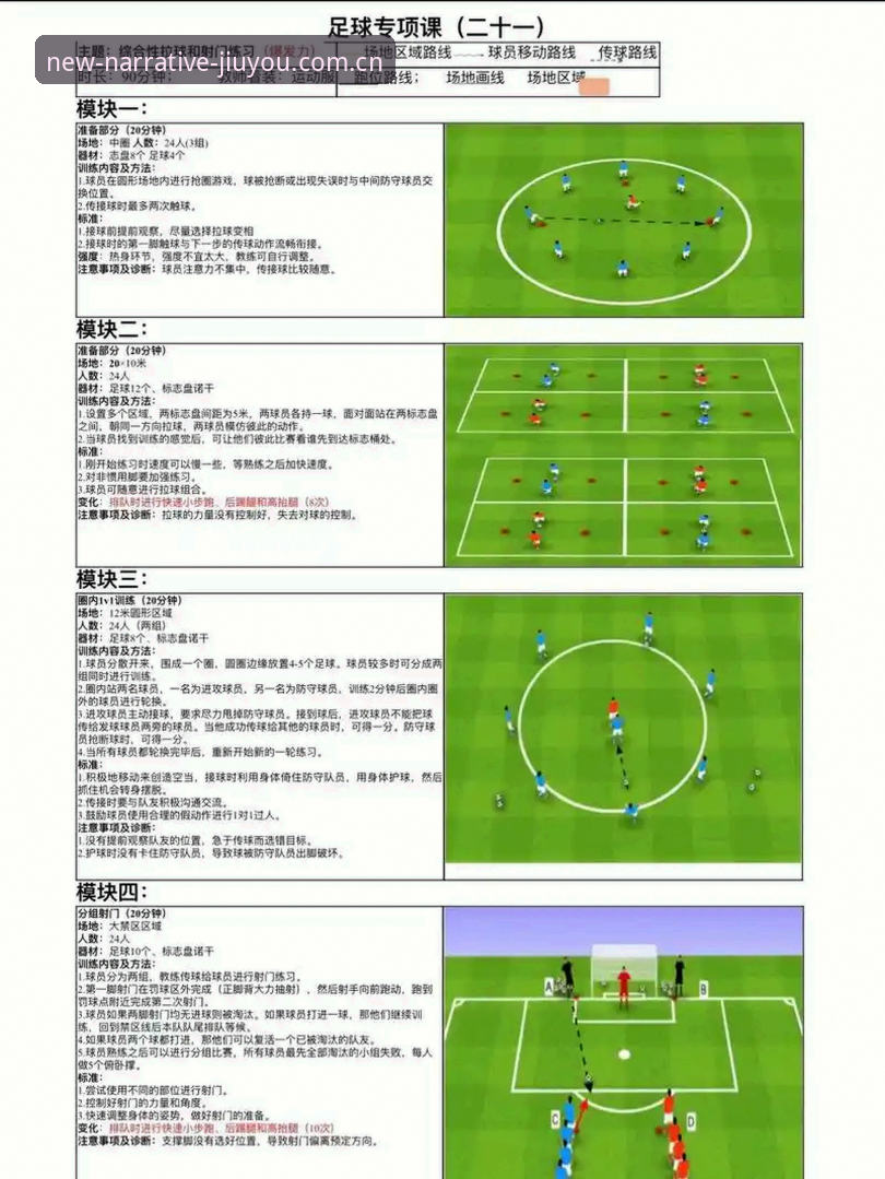 游戏触感新叙事JIUYOU网页入口评测 J1联赛速度榜TOP10操作教程:从数据读懂球场上的“飞人”密码